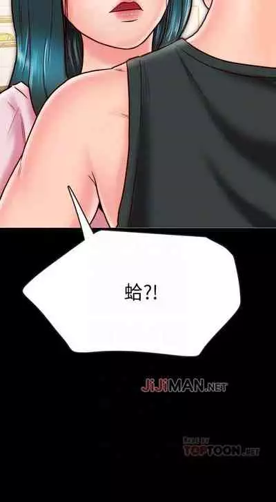 【已完结】同居密友（作者：Pb&無業遊民） 第1~30话