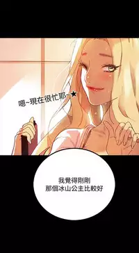 女神网吧 第1話 [Chinese]中文