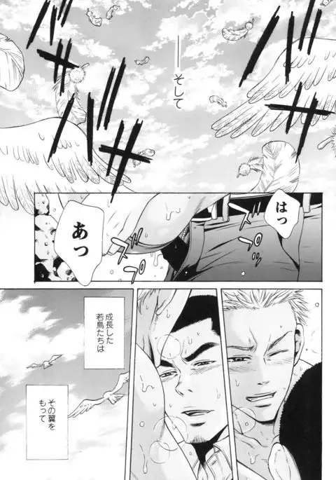 100 Man Mairu no Mizu no Soko