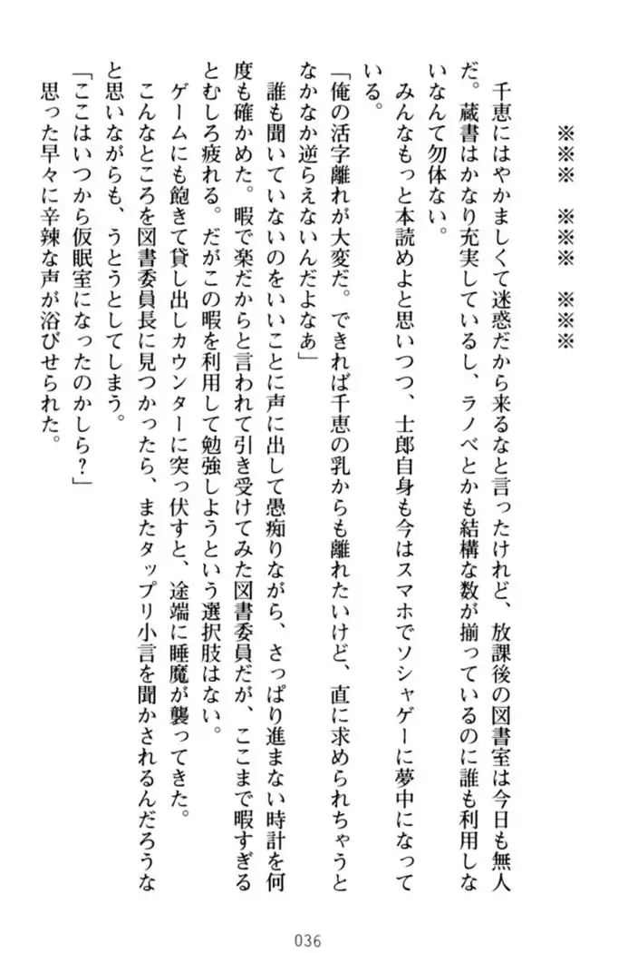 わたしのおっぱい育ててよ!