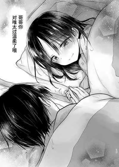 Otomari Sex Soushuuhen | 过夜性爱总集篇