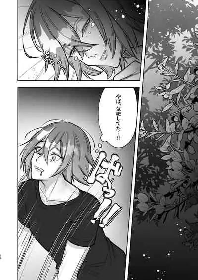 [びおらんど ] 欲求不満の男の子が異世界転移して触手に色々される本