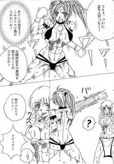 [Yama] Chousen-sha Kettei-sen Lamy VS Serafina