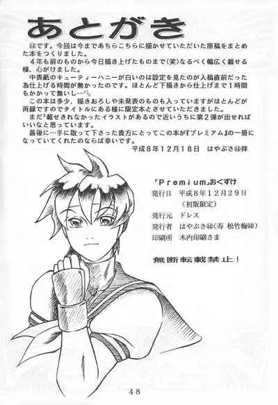 [DRESS (Hayabusa Shingo)] Premium (Various)