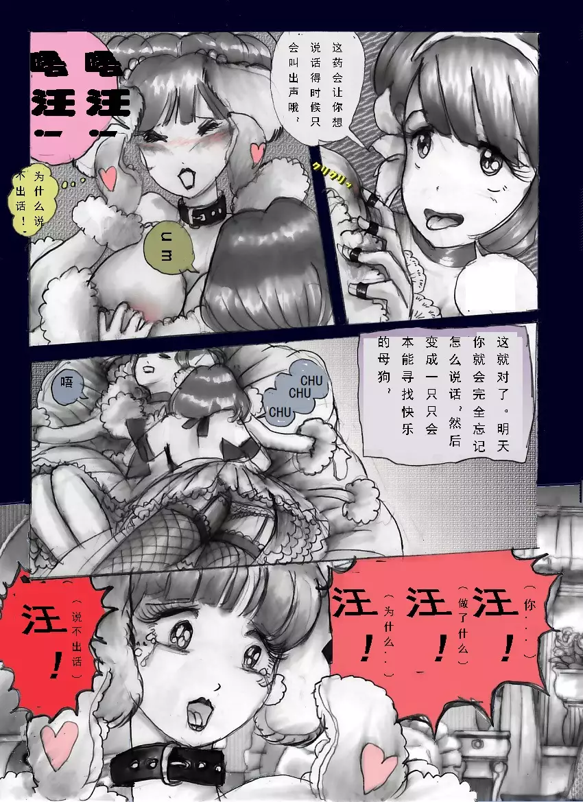 Chijoku no Jouchaku Josou | 恥辱強制蒸着女装