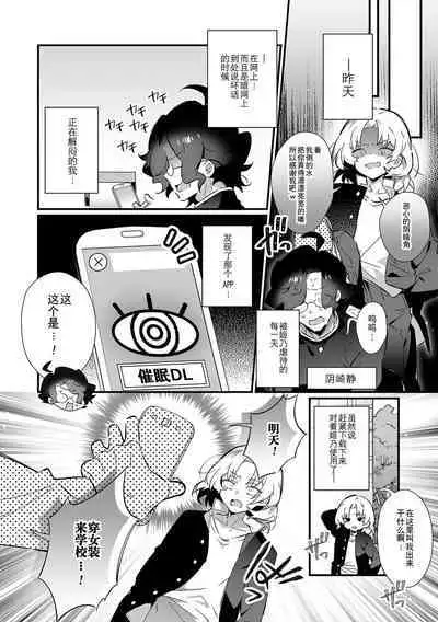 Otoko no Ko-llection! S AD Saiin Kakerare Otokonoko!!