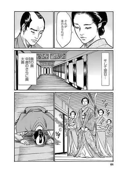 [とみさわ千夏, 八月薫] お願いサプリマン My Pure Lady 19