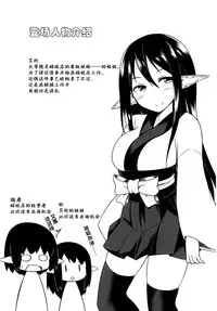 (C87) [Wasuraruru Tegami (Binsen)] Eren No Touji [Chinese] [脸肿汉化组]