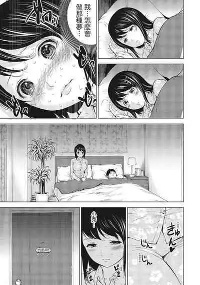 [Shikishiro Konomi] Netoraserare Vol.1 | -NTR-老公要求別人玩弄我 1 [Chinese] [Digital]