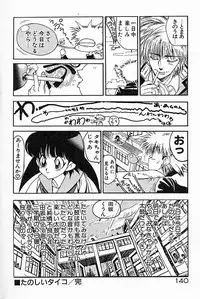 [Mamiya Komashi] Onna Kyoushi Ayako 96