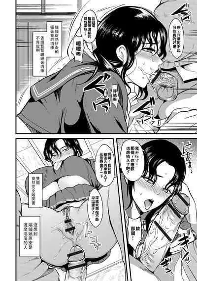 [Hanpera] Oku-san ga Shiranai Kairaku Ch. 1-11 [Chinese] [Digital]