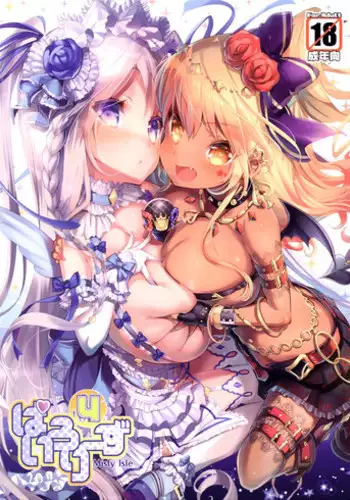 (C89) [Misty Isle (Sorimura Youji)] Pai-Lolis 4 [English] [MintVoid]