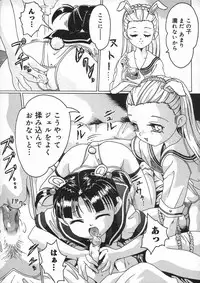 [Smilodon] Shoujo no Himegoto