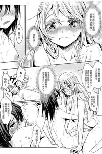 [Mytyl] Dekoboko Joshi ~Zenpen~ (L -Ladies & Girls Love- 03) [Chinese] [片羽汉化组]