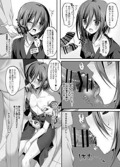 Izakaya Baito! Nonke Shounen Sekuhara OK-kei