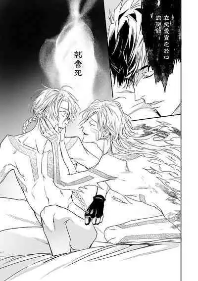 World's End Blue Bird | 末世青鸟 Ch. 4-10