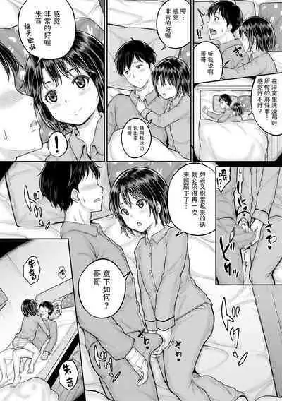 Minna Chicchakute Minna Ecchi | 每个人都很小每个人都很色