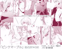 【喰区4新刊】月カネ♀本サンプル※女体化注意 tokyo ghoul sample