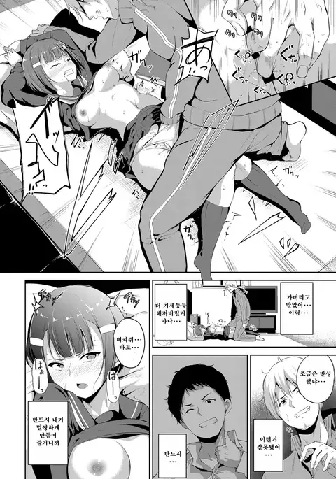 Osananajimi ha Youtosei? | 소꿉친구는 우등생?