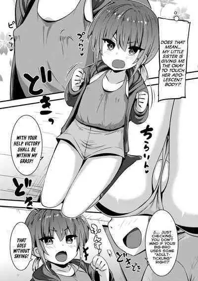 Makenai mon! | I Won't Lose!