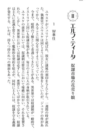 Tensei Joushu no Dorei Harem