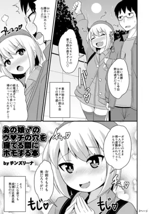 Anoko no Unchi no Ana o Neteru Aida ni Homo Suru Hon