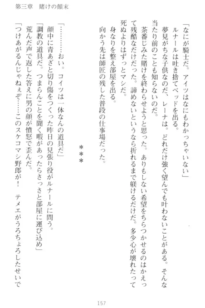 調教師と初恋の戦乙女