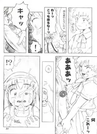 [Anthology] Denei Tamatebako 8 - Utakata no Tenshi-tachi II (Various)