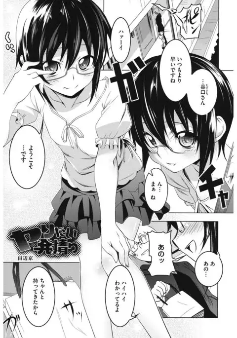 Core Colle 100% Nakadashi Sengen!