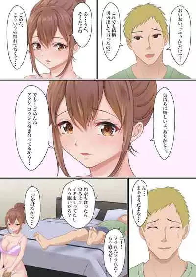 僕の彼女が兄貴と、セックスしないと出れない部屋に閉じ込められた