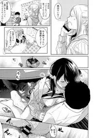 [Fumitsuki Sou] 1LDK+JK Ikinari Doukyo? Micchaku!? Hatsu Ecchi!!? Ch. 1-15