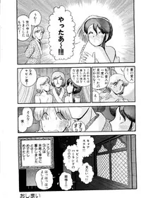 [GAASAN] ai no myoyaku koi no kagaku