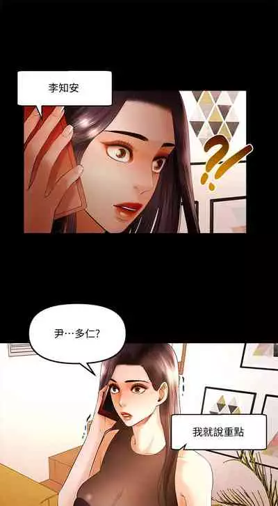 干爹我还要1-24话