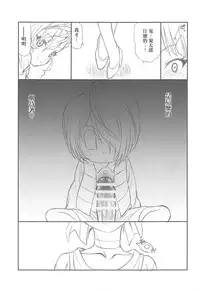 (C94) [UROBOROS (Utatane Hiroyuki)] Nyanyanyakko Junjou (Gegege no Kitarou) [Chinese] [沒有漢化]