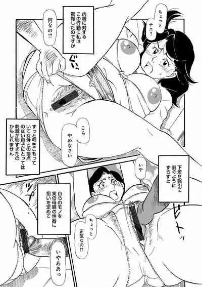 [Anthology] WEB Ban COMIC Gekiyaba! Vol. 146