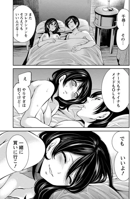 Juumin yo Koigokoro o Idake 2