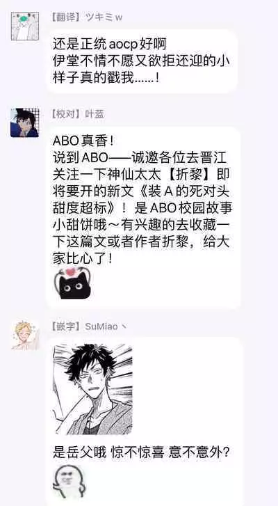 Double Fake Tsugai Keiyaku | Double Fake－ 番之契约 1-3