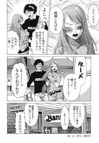 [Tamaki Nozomu] Ne.To.Ge [Lovers in cyber world]