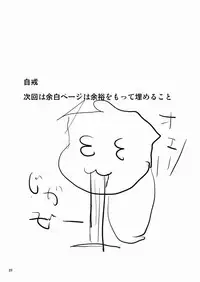 [Aurelia (Kurouku)] Fuuki Iin wa DQN no Seido (To LOVE-Ru) [Digital]