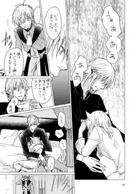 [ASM-P (みっき)] オル光まとめました (Final Fantasy 14) [Digital]