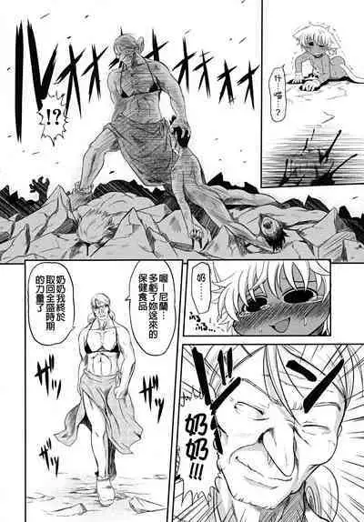 Baccha no Neko | 奶奶的小貓