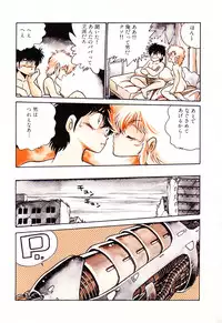[Anthology] PAGE1 NO. 2