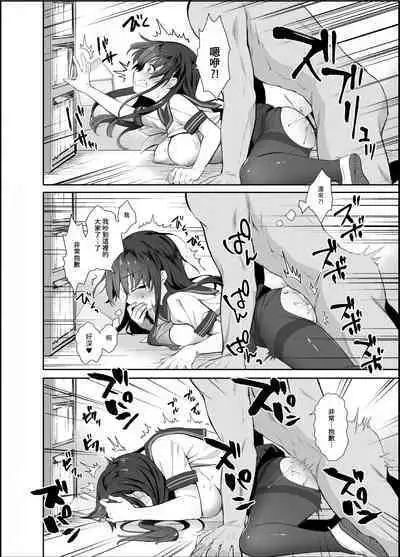 Chikan no Sonzai shinai Subarashii Sekai Soushuuhen | 癡漢存在的無比美好的世界 總編輯