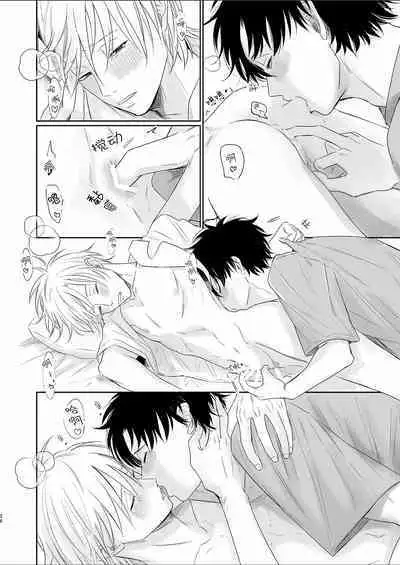 Uzakute Doutei sugiru Ore no Nakamura-kun｜我既麻烦又青涩的仲村君