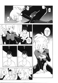[Dowman Sayman] Zoku Seihonnou to Suibakusen