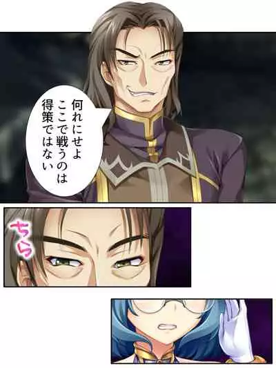 [アロマコミック]異世界で女神を寝取って淫紋●教 3巻