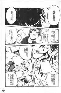 [Funabori Nariaki] Inbaku-Byoutou [Chinese]