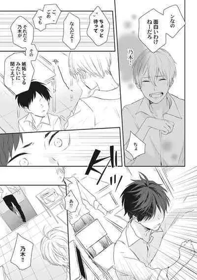 Ore o Mite. - I want you to see me.