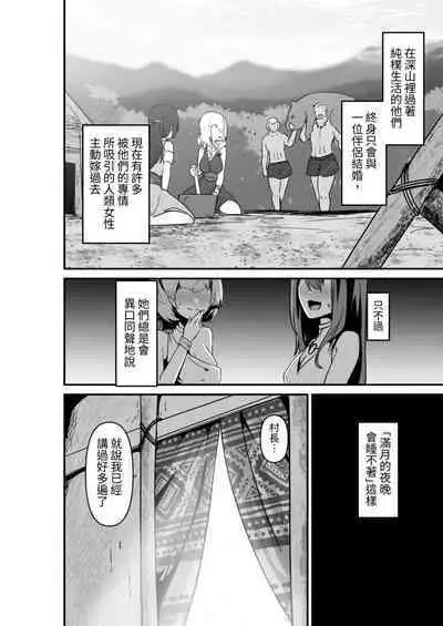 Elf to Orge ga Love-love Ecchi suru Ohanashi