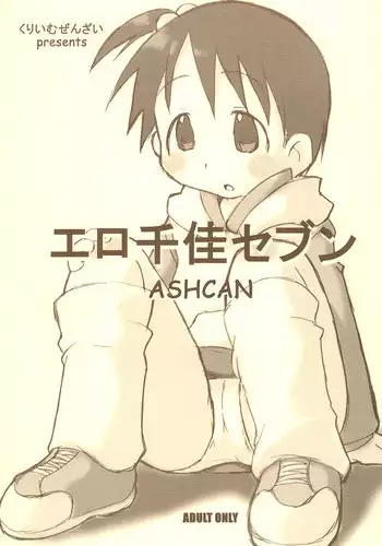 もっと噛んで深く、
